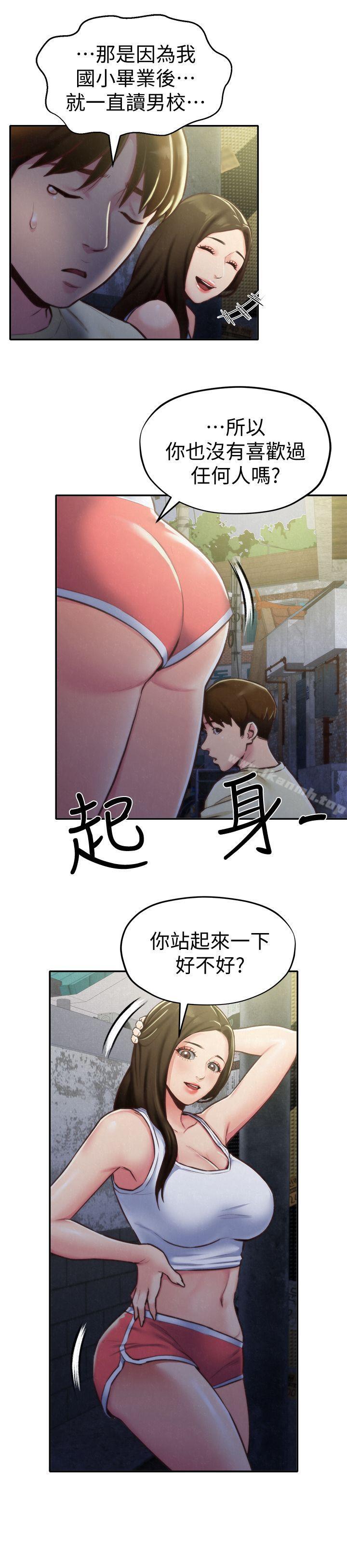 第8话-赤裸的姐姐-朋友的姐姐-Sean Kim , 锺普林（第5张）