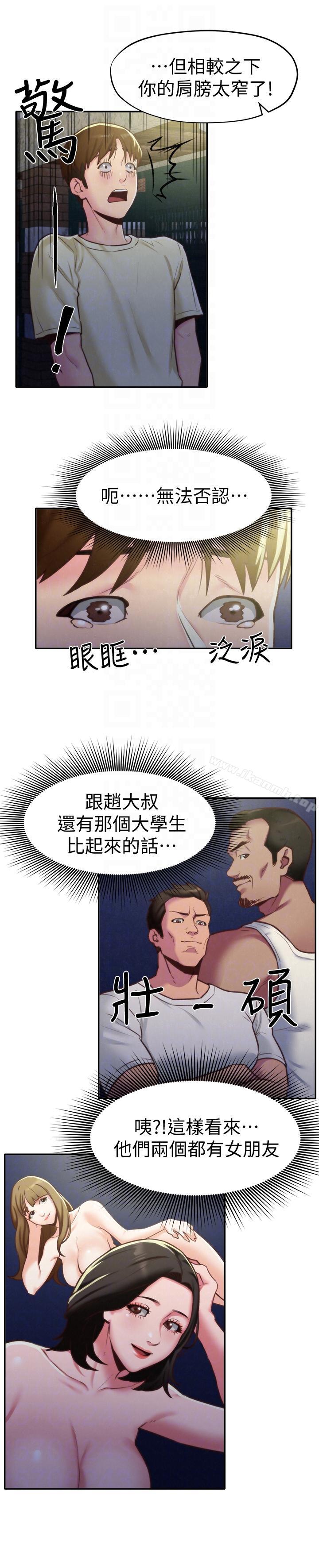 第8话-赤裸的姐姐-朋友的姐姐-Sean Kim , 锺普林（第9张）