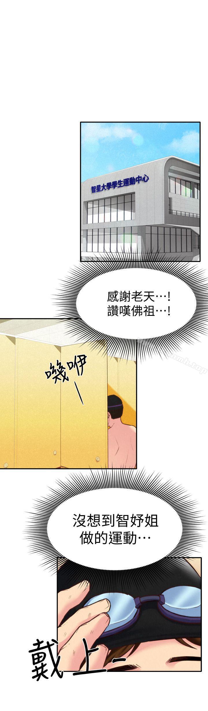 第8话-赤裸的姐姐-朋友的姐姐-Sean Kim , 锺普林（第12张）