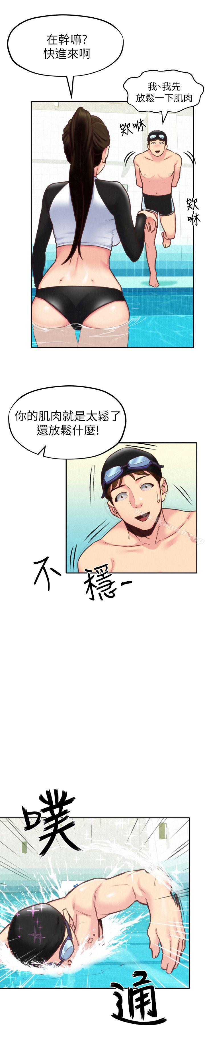 第8话-赤裸的姐姐-朋友的姐姐-Sean Kim , 锺普林（第20张）