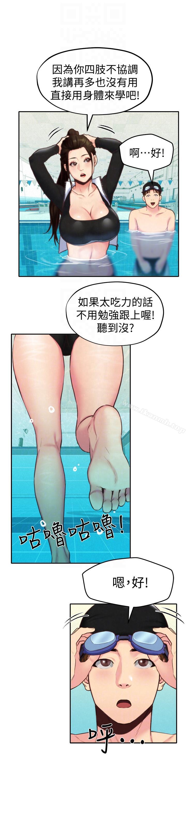 第8话-赤裸的姐姐-朋友的姐姐-Sean Kim , 锺普林（第27张）