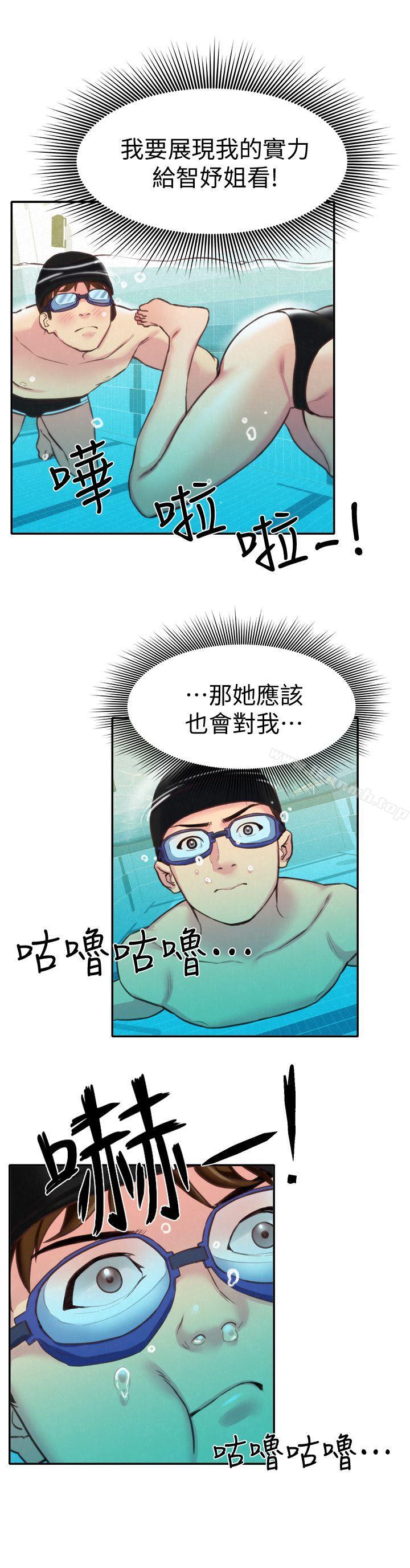 第8话-赤裸的姐姐-朋友的姐姐-Sean Kim , 锺普林（第28张）