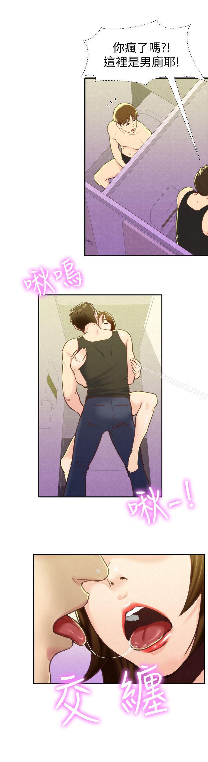 第9话-这里没有别人了啦-朋友的姐姐-Sean Kim , 锺普林（第10张）