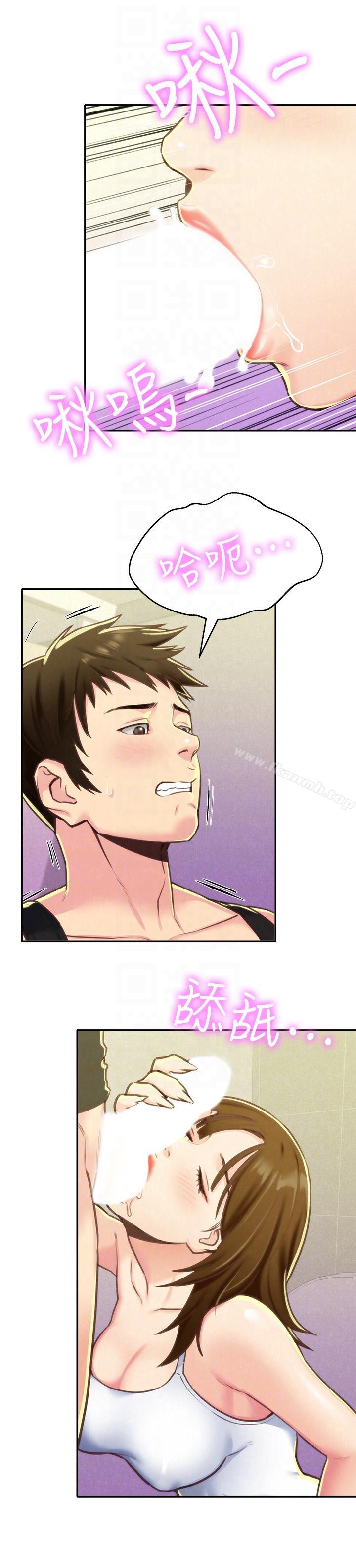 第9话-这里没有别人了啦-朋友的姐姐-Sean Kim , 锺普林（第17张）