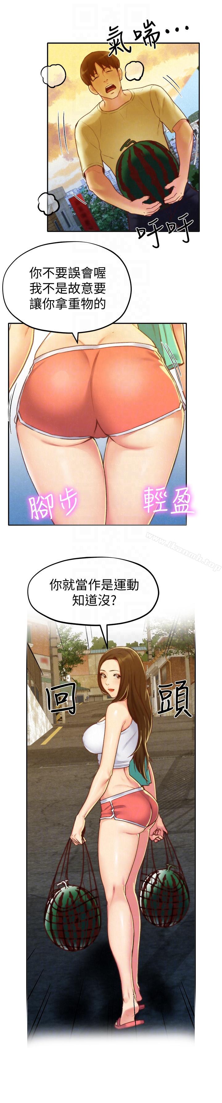 第10话-恆轩的真心-朋友的姐姐-Sean Kim , 锺普林（第9张）