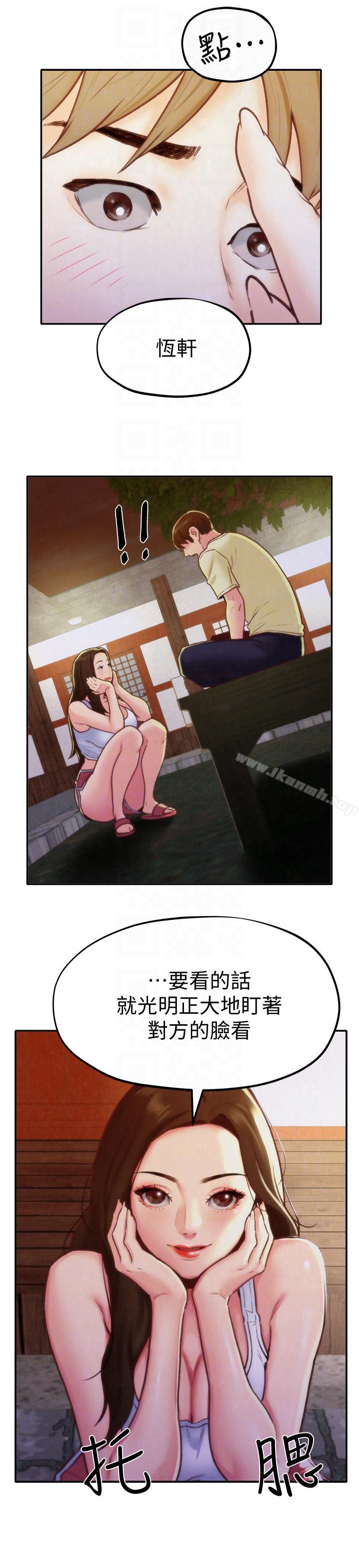 第10话-恆轩的真心-朋友的姐姐-Sean Kim , 锺普林（第17张）