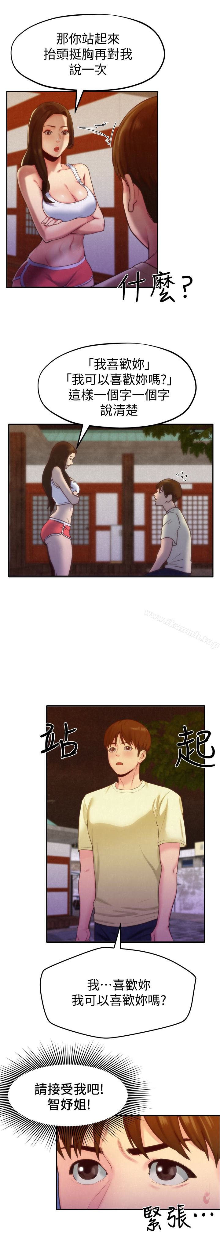 第11话-恆轩成年后的新伴侣-朋友的姐姐-Sean Kim , 锺普林（第4张）