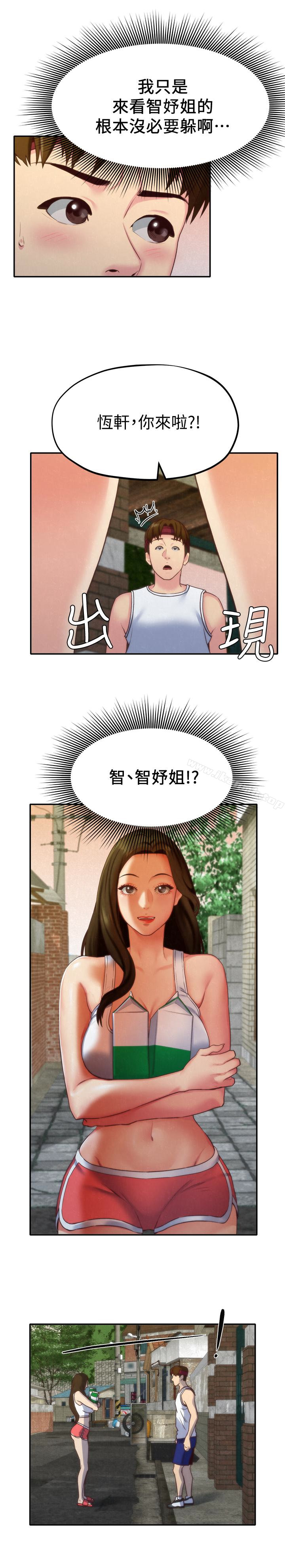 第11话-恆轩成年后的新伴侣-朋友的姐姐-Sean Kim , 锺普林（第17张）
