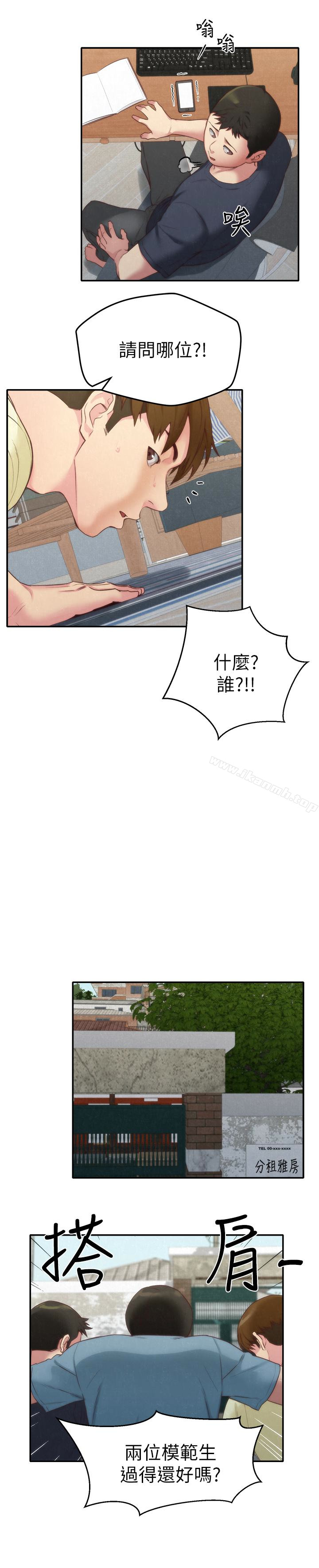 第11话-恆轩成年后的新伴侣-朋友的姐姐-Sean Kim , 锺普林（第21张）