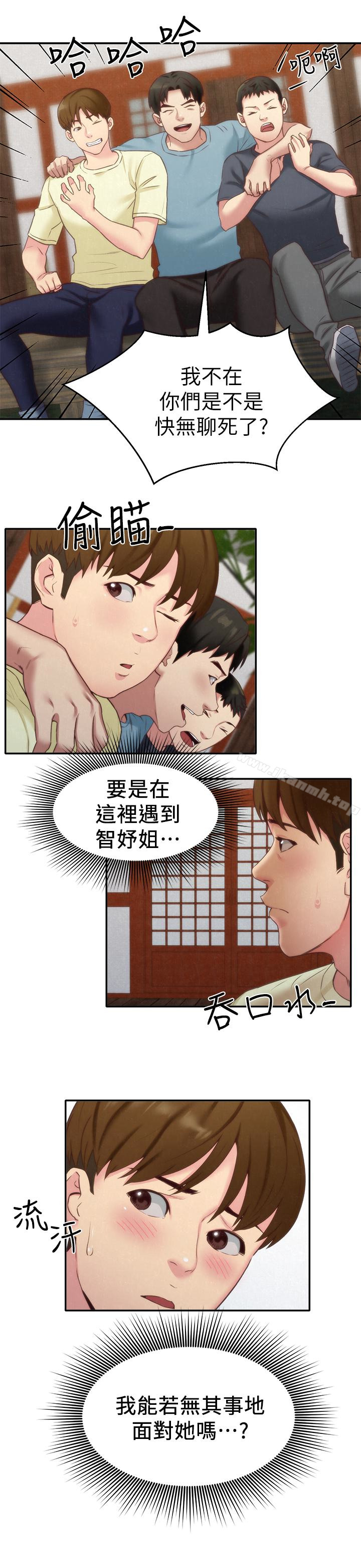 第11话-恆轩成年后的新伴侣-朋友的姐姐-Sean Kim , 锺普林（第22张）