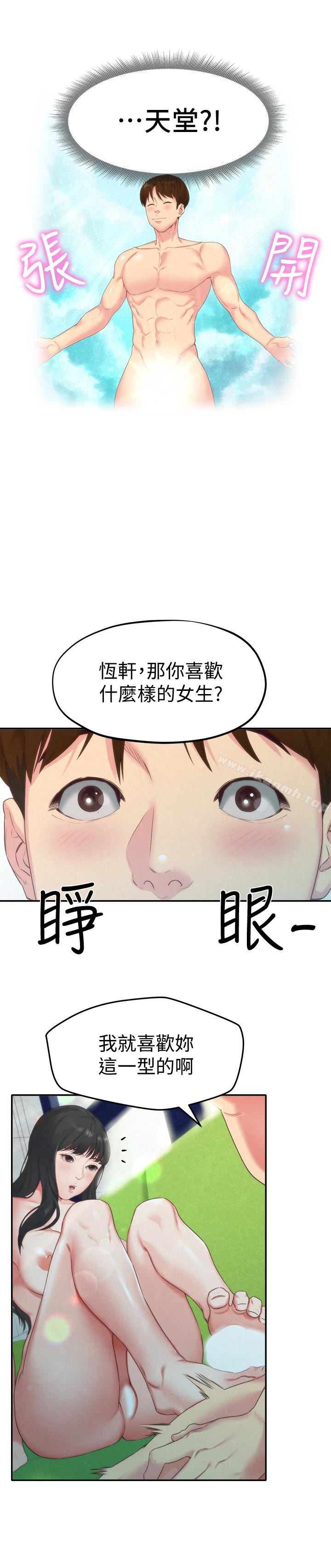 第12话-贪恋彼此的年轻情侣-朋友的姐姐-Sean Kim , 锺普林（第9张）