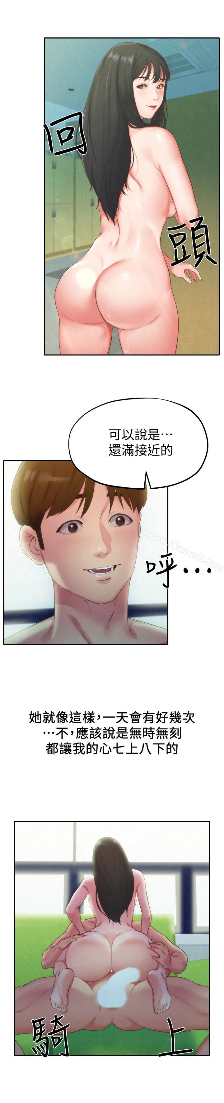 第12话-贪恋彼此的年轻情侣-朋友的姐姐-Sean Kim , 锺普林（第14张）
