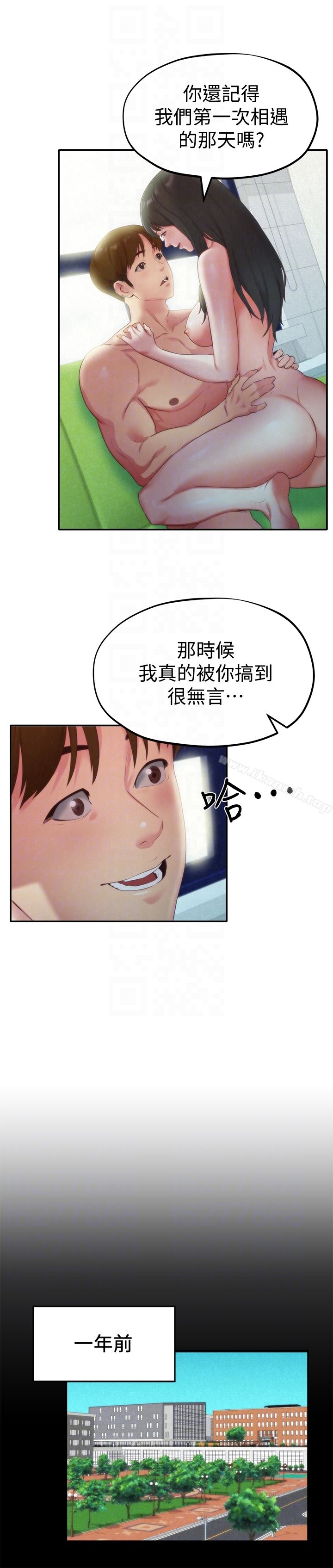 第12话-贪恋彼此的年轻情侣-朋友的姐姐-Sean Kim , 锺普林（第15张）