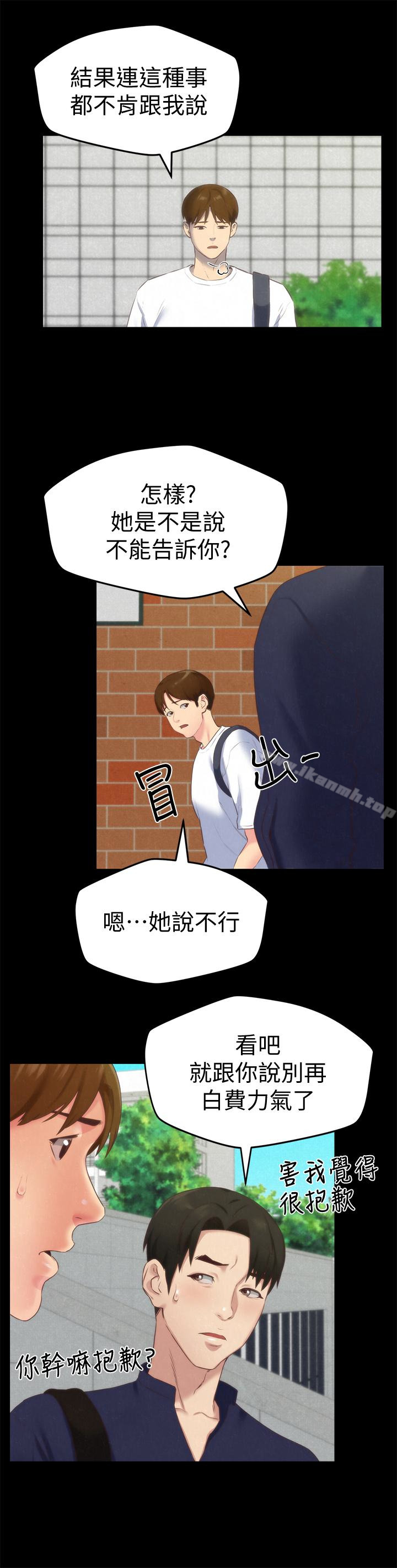 第12话-贪恋彼此的年轻情侣-朋友的姐姐-Sean Kim , 锺普林（第18张）