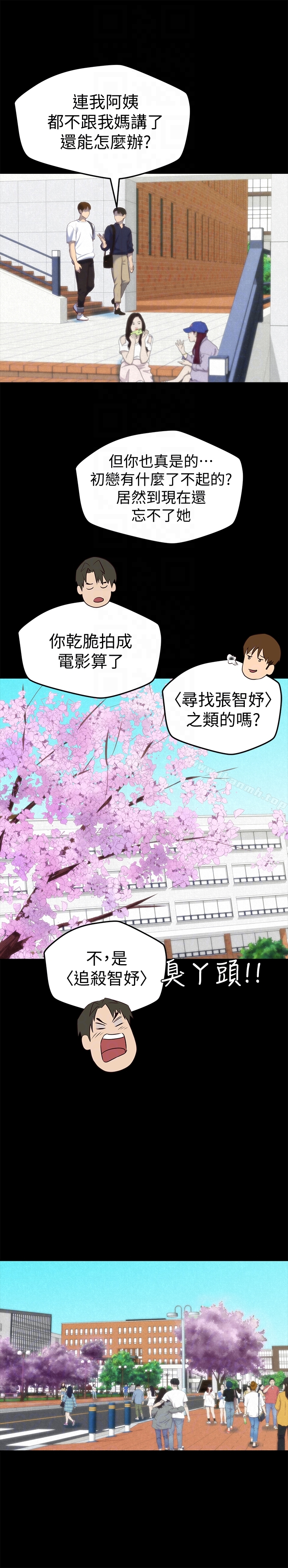 第12话-贪恋彼此的年轻情侣-朋友的姐姐-Sean Kim , 锺普林（第19张）