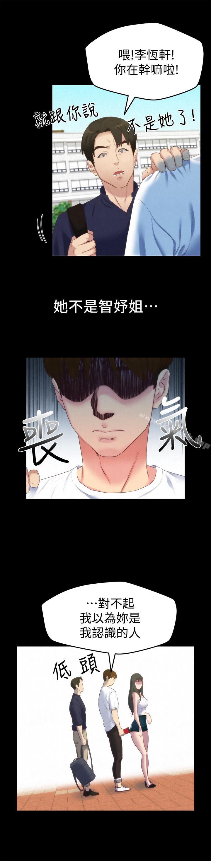 第12话-贪恋彼此的年轻情侣-朋友的姐姐-Sean Kim , 锺普林（第26张）