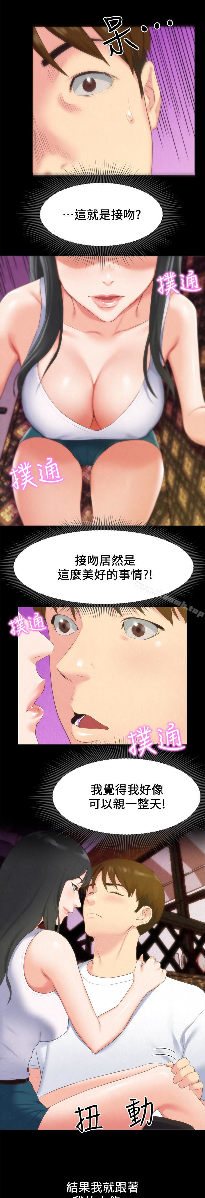 第13话-就照你想的去做吧!-朋友的姐姐-Sean Kim , 锺普林（第22张）