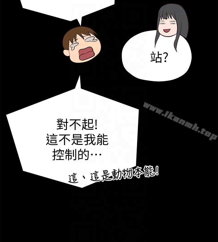 第13话-就照你想的去做吧!-朋友的姐姐-Sean Kim , 锺普林（第25张）