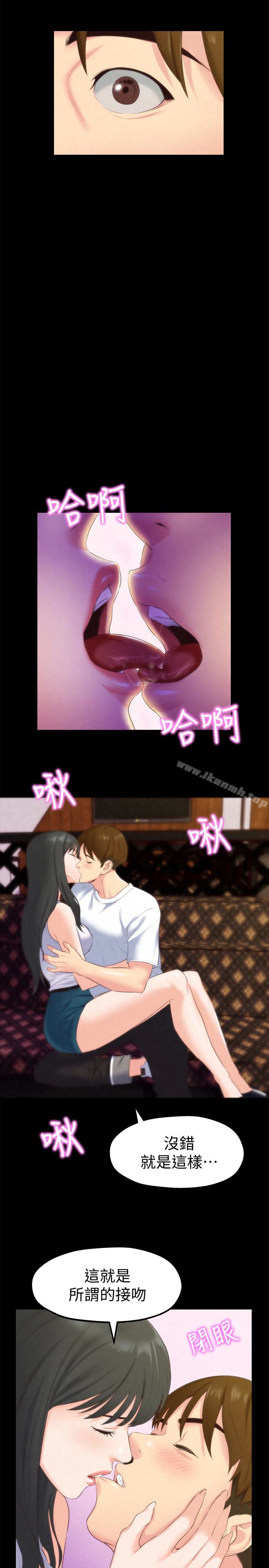 第13话-就照你想的去做吧!-朋友的姐姐-Sean Kim , 锺普林（第28张）