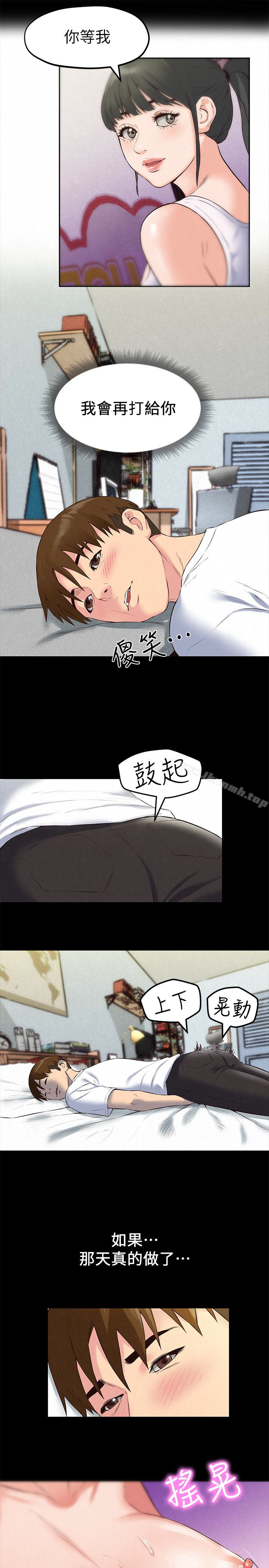 第14话-使男人焦躁的她-朋友的姐姐-Sean Kim , 锺普林（第14张）