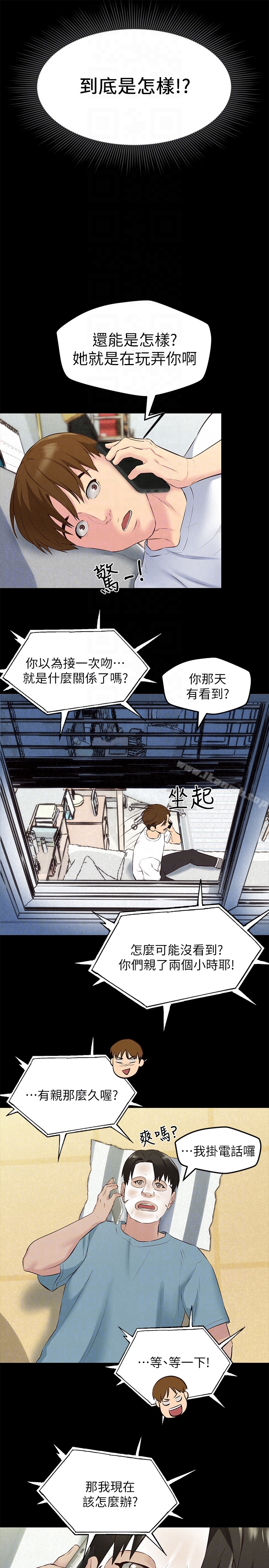 第14话-使男人焦躁的她-朋友的姐姐-Sean Kim , 锺普林（第29张）