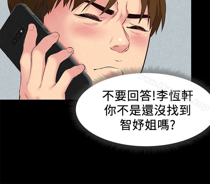 第15话-我可是很特别的!-朋友的姐姐-Sean Kim , 锺普林（第4张）