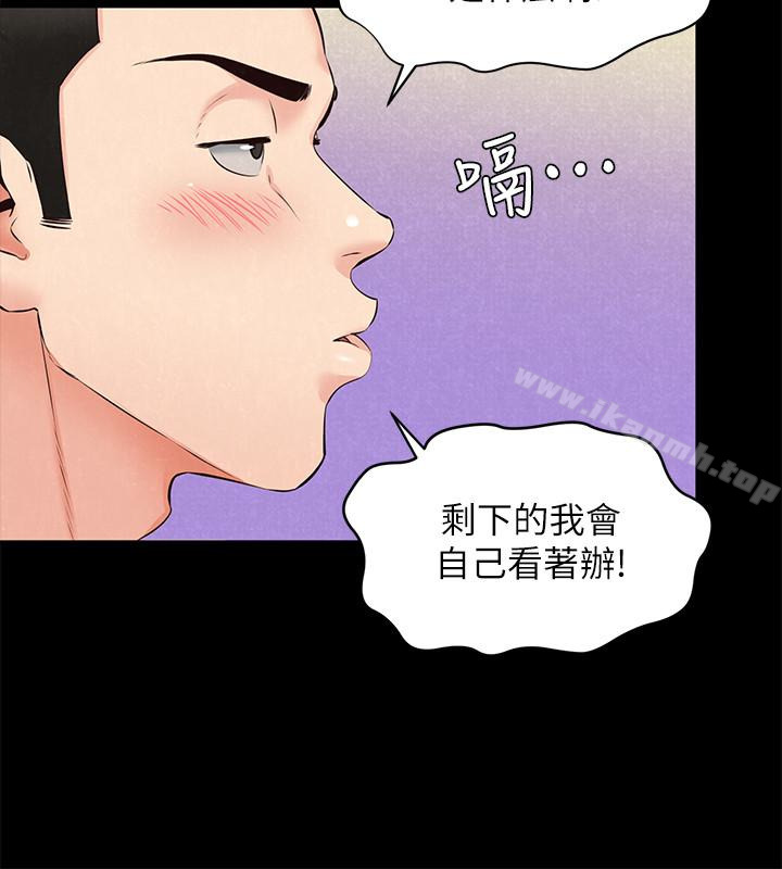 第15话-我可是很特别的!-朋友的姐姐-Sean Kim , 锺普林（第8张）