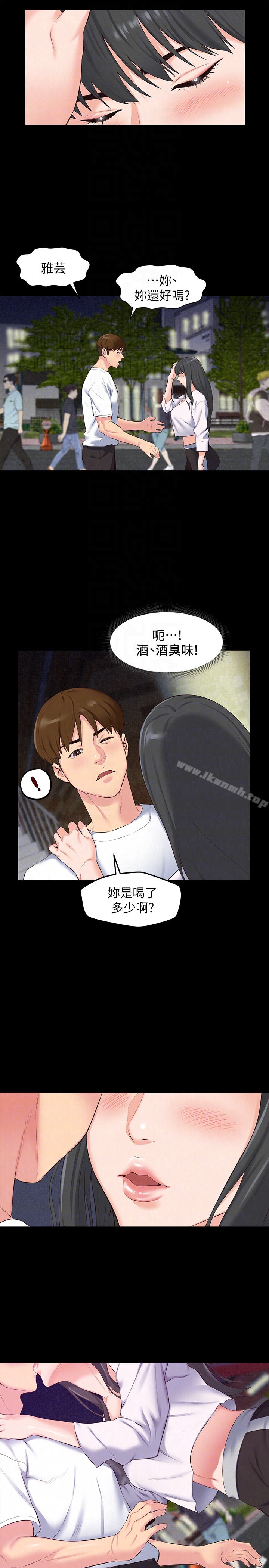 第15话-我可是很特别的!-朋友的姐姐-Sean Kim , 锺普林（第15张）