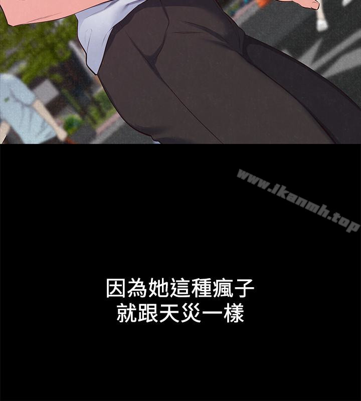第15话-我可是很特别的!-朋友的姐姐-Sean Kim , 锺普林（第16张）