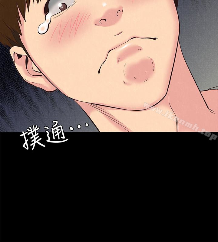 第15话-我可是很特别的!-朋友的姐姐-Sean Kim , 锺普林（第20张）