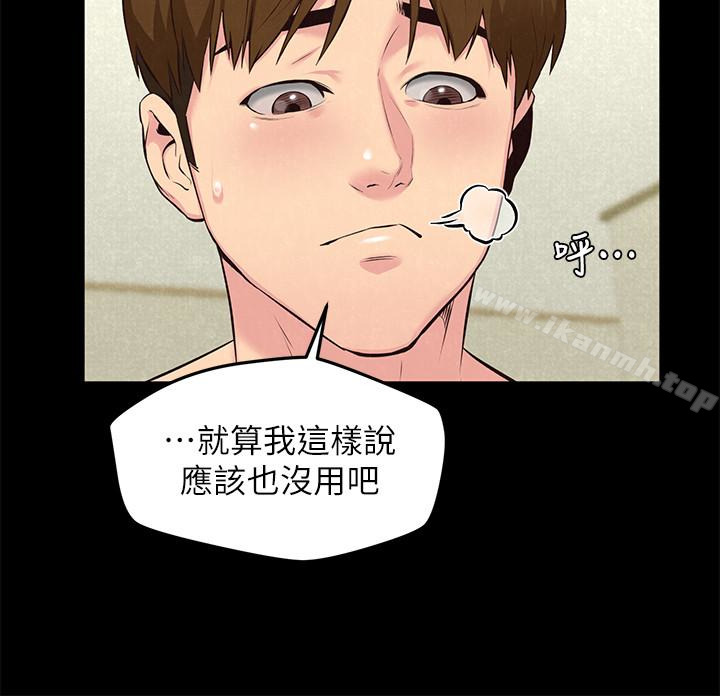 第15话-我可是很特别的!-朋友的姐姐-Sean Kim , 锺普林（第22张）