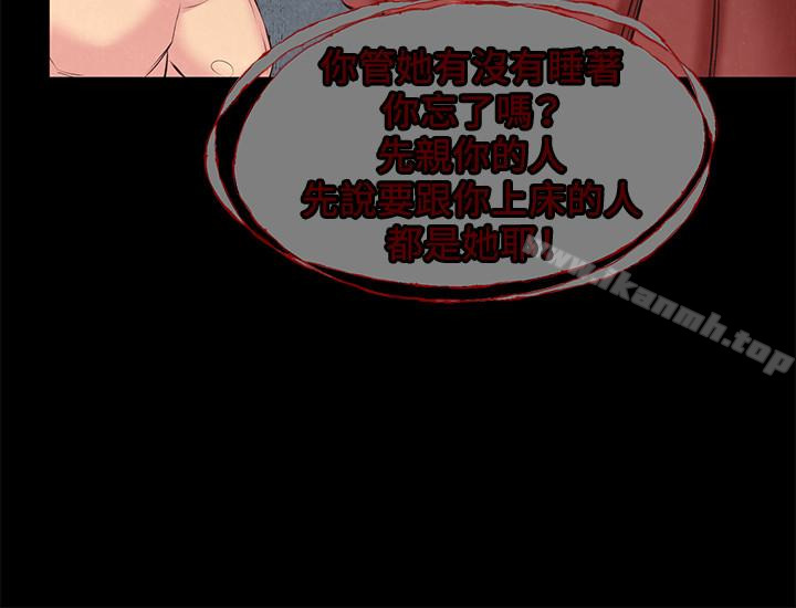 第15话-我可是很特别的!-朋友的姐姐-Sean Kim , 锺普林（第26张）