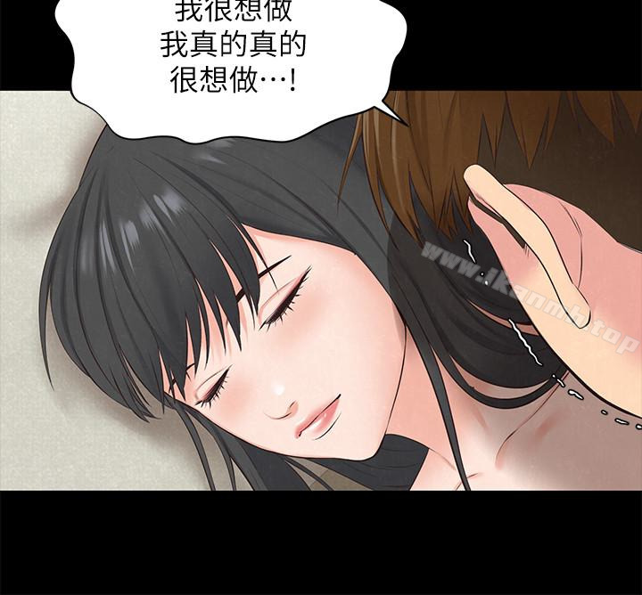 第15话-我可是很特别的!-朋友的姐姐-Sean Kim , 锺普林（第30张）