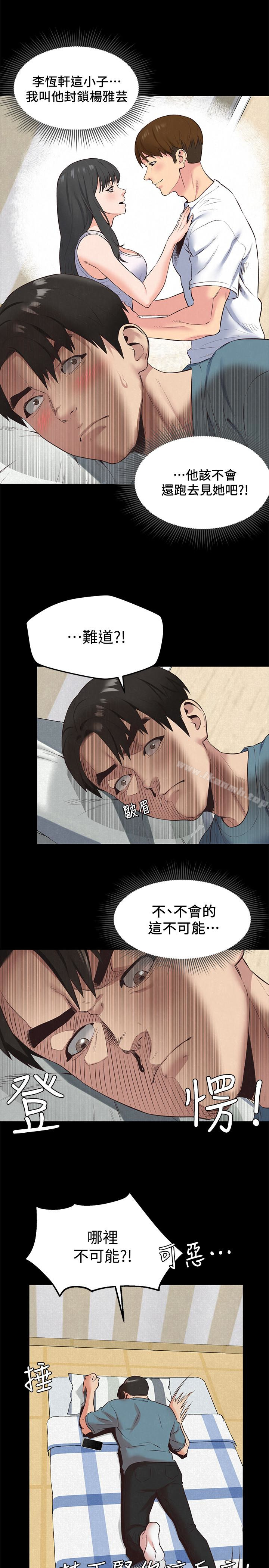 第16话-使人无法自拔的雅芸-朋友的姐姐-Sean Kim , 锺普林（第9张）