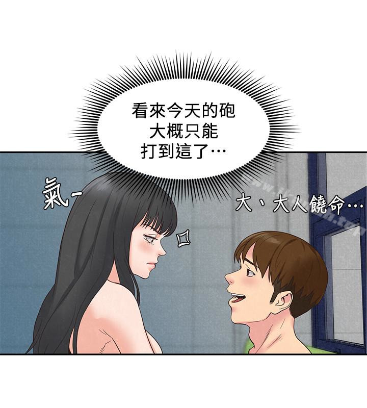 第16话-使人无法自拔的雅芸-朋友的姐姐-Sean Kim , 锺普林（第32张）
