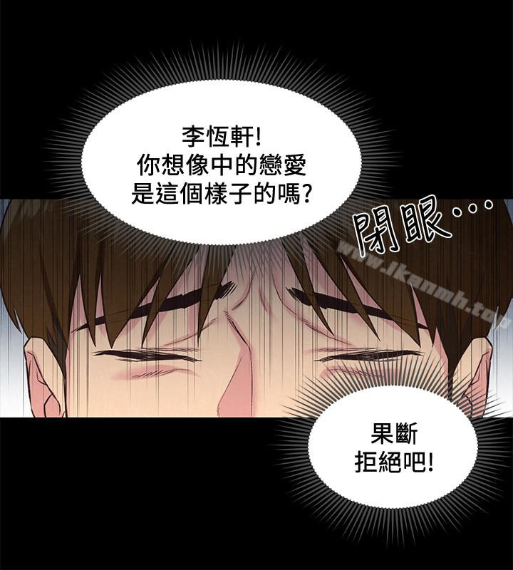 第17话-我们泰植长大了呢!-朋友的姐姐-Sean Kim , 锺普林（第14张）