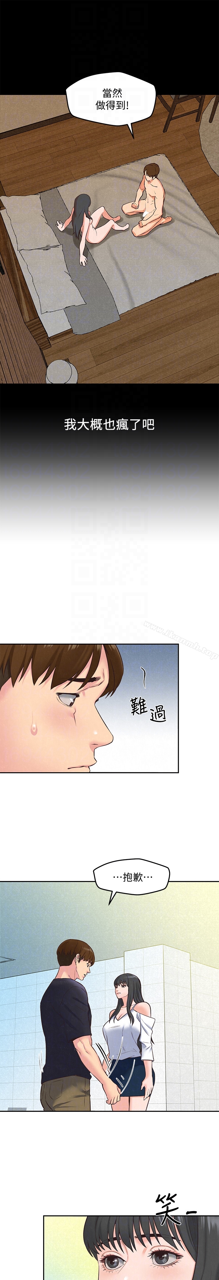 第17话-我们泰植长大了呢!-朋友的姐姐-Sean Kim , 锺普林（第15张）