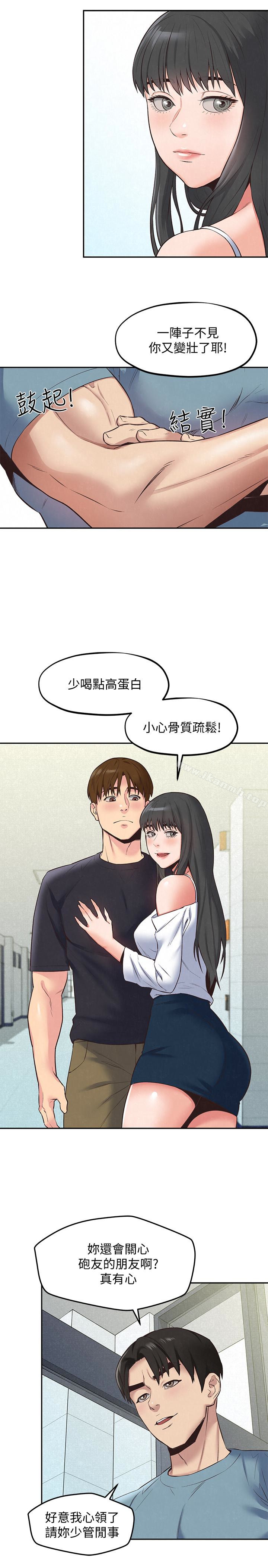 第17话-我们泰植长大了呢!-朋友的姐姐-Sean Kim , 锺普林（第21张）