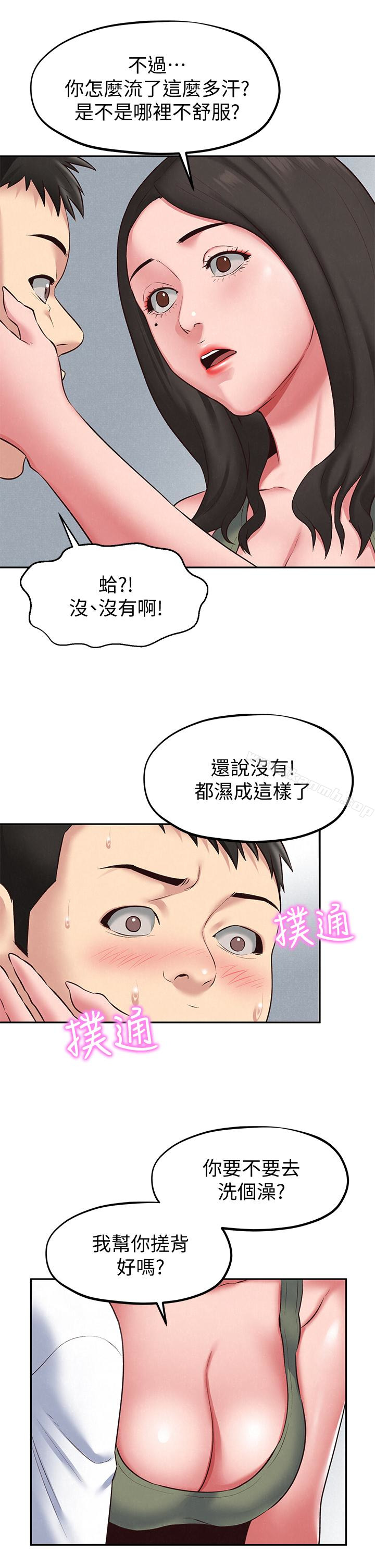 第18话-我来帮你洗澡-朋友的姐姐-Sean Kim , 锺普林（第10张）