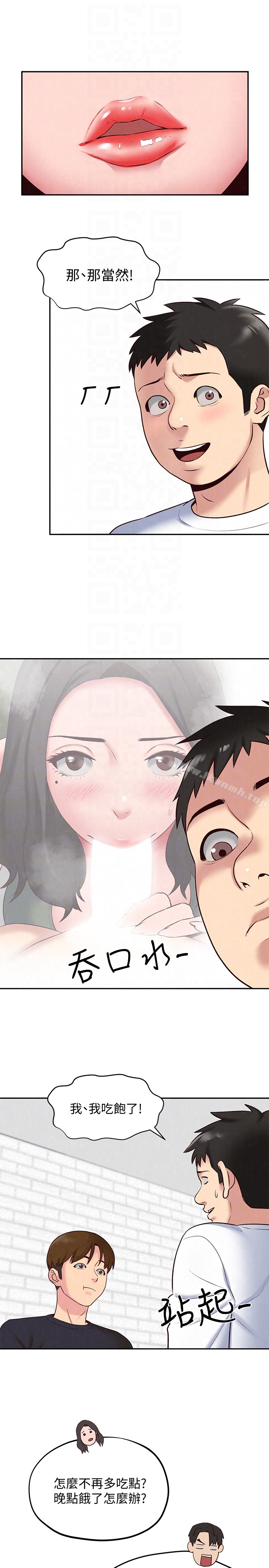 第18话-我来帮你洗澡-朋友的姐姐-Sean Kim , 锺普林（第25张）