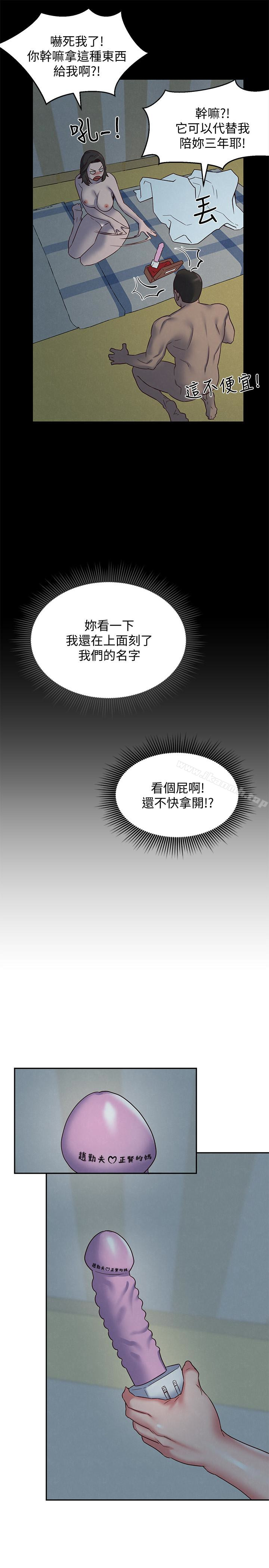 第19话-独自解决性慾的她-朋友的姐姐-Sean Kim , 锺普林（第13张）