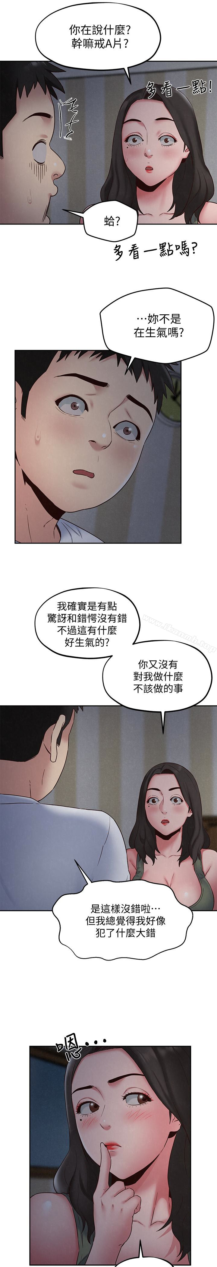 第20话-阿姨来温暖你-朋友的姐姐-Sean Kim , 锺普林（第16张）