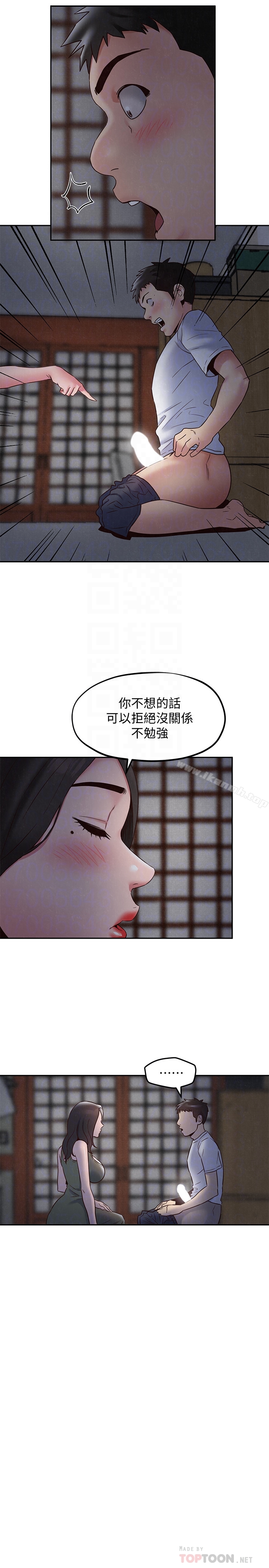 第20话-阿姨来温暖你-朋友的姐姐-Sean Kim , 锺普林（第19张）