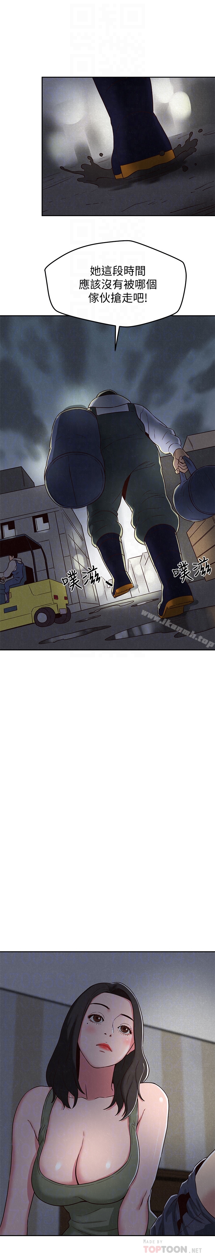 第20话-阿姨来温暖你-朋友的姐姐-Sean Kim , 锺普林（第25张）