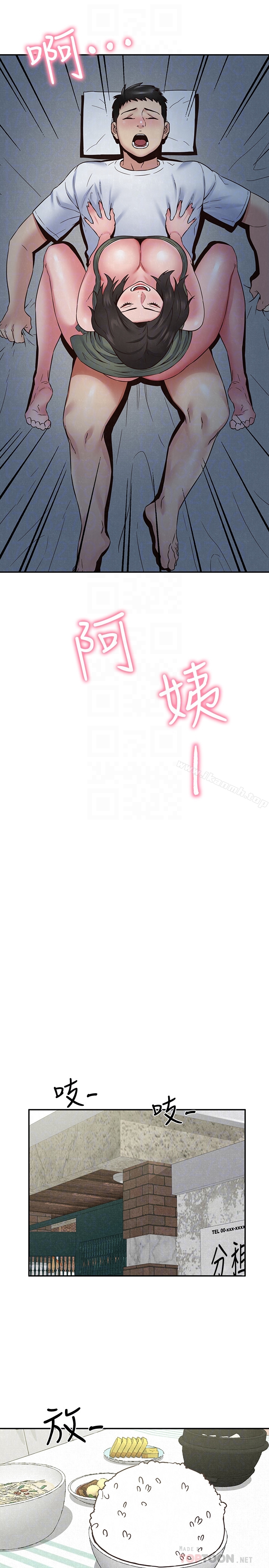 第21话-变成熟的智妤姐回来了-朋友的姐姐-Sean Kim , 锺普林（第25张）