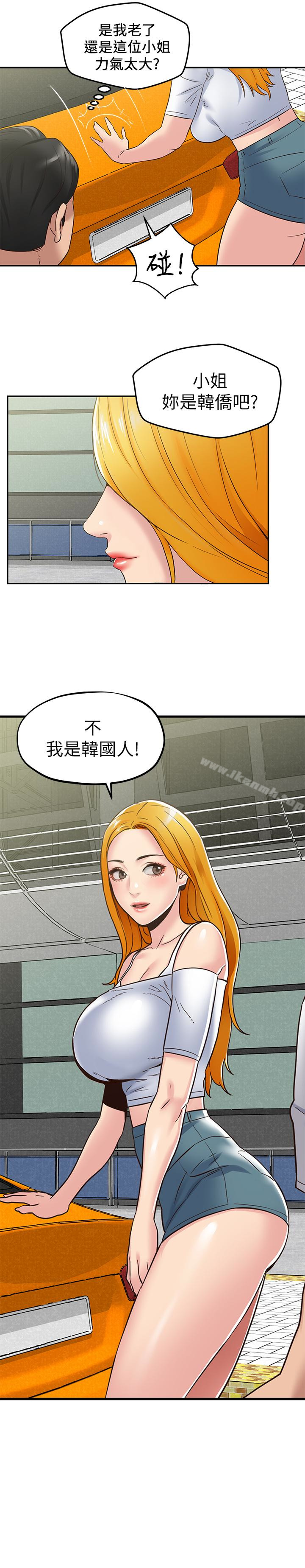 第22话-智妤姐，我真的很想妳…-朋友的姐姐-Sean Kim , 锺普林（第2张）