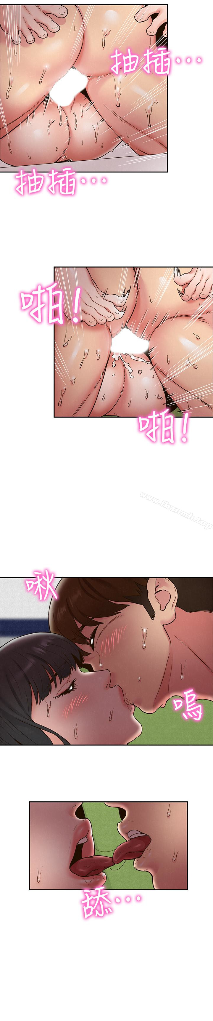 第22话-智妤姐，我真的很想妳…-朋友的姐姐-Sean Kim , 锺普林（第5张）
