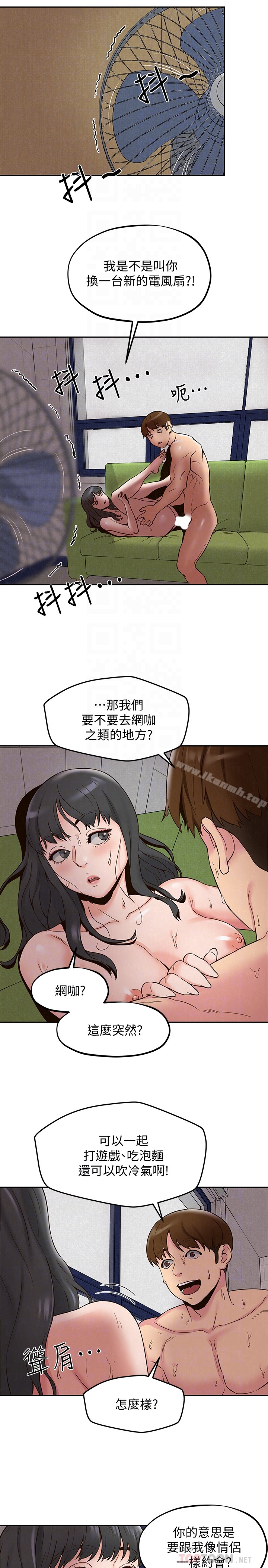 第22话-智妤姐，我真的很想妳…-朋友的姐姐-Sean Kim , 锺普林（第11张）