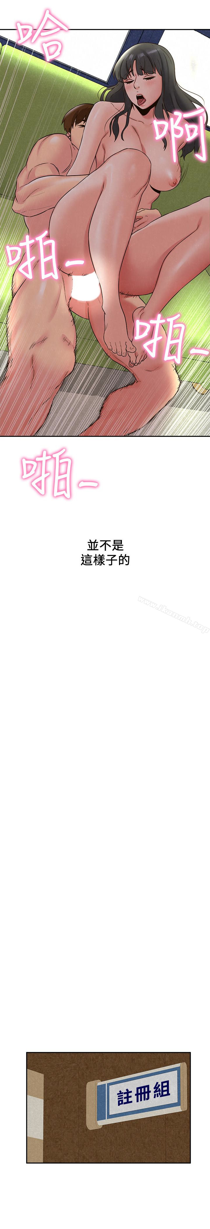 第22话-智妤姐，我真的很想妳…-朋友的姐姐-Sean Kim , 锺普林（第26张）