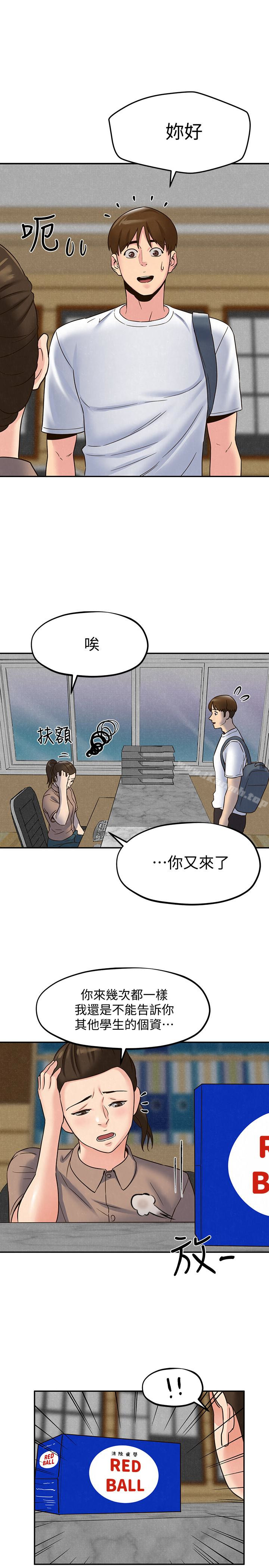 第22话-智妤姐，我真的很想妳…-朋友的姐姐-Sean Kim , 锺普林（第28张）